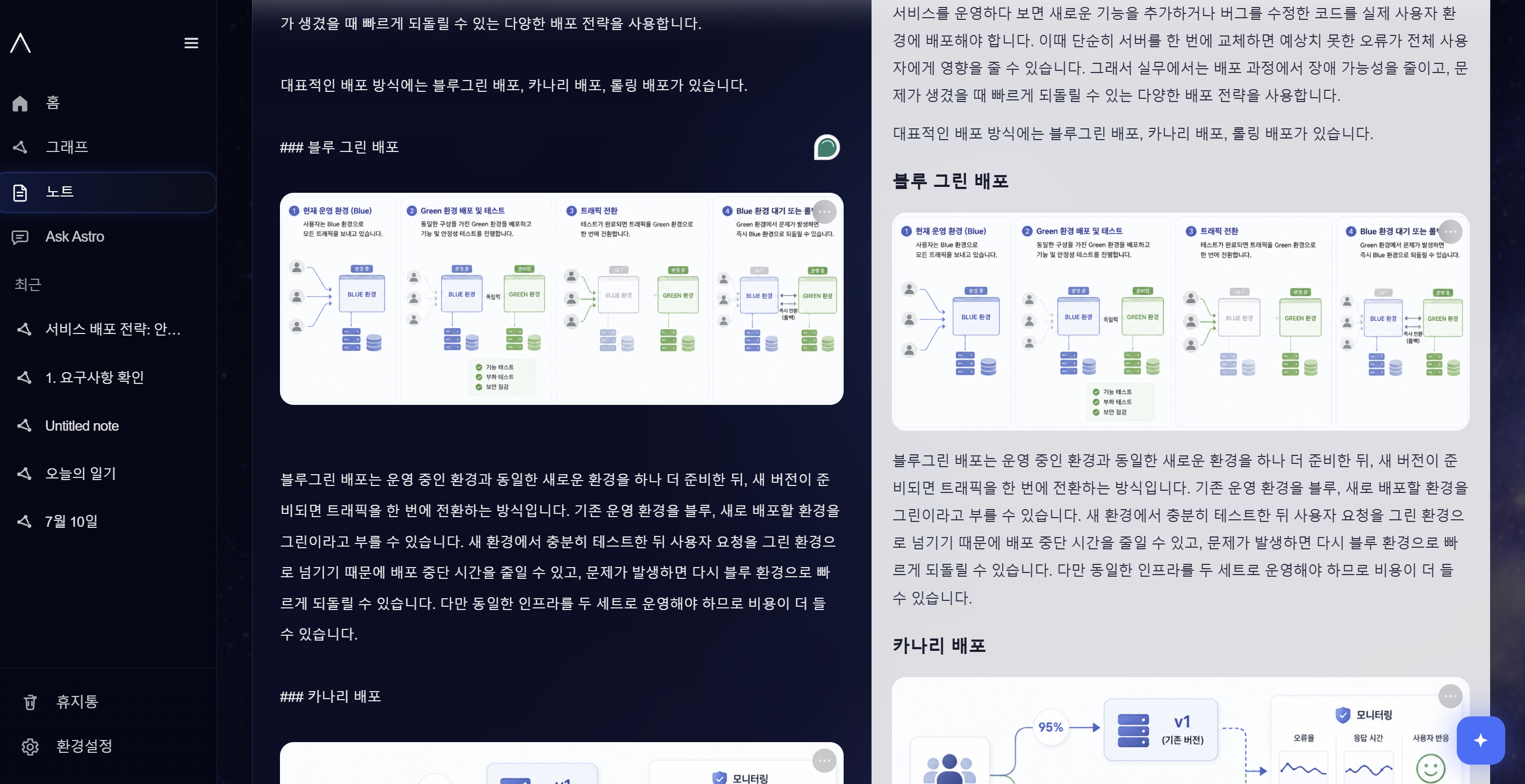 관련 자료를 노트와 함께 보관하세요.